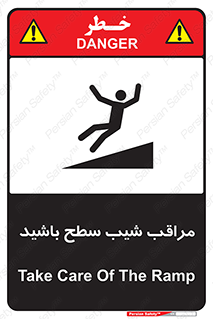 تابلوی ایمنی مراقب شیب سطح باشید – طرح 10754