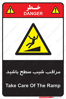 Care , Ramp , سرازیری , سربالایی , خطر , 