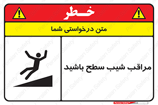 Care , Ramp , سرازیری , سربالایی , خطر , 