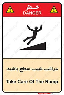 Care , Ramp , سرازیری , سربالایی , خطر , 