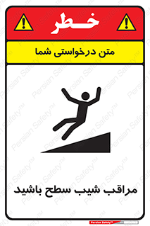 Care , Ramp , سرازیری , سربالایی , خطر , 