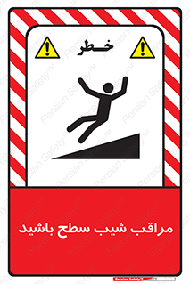 Care , Ramp , سرازیری , سربالایی , خطر , 