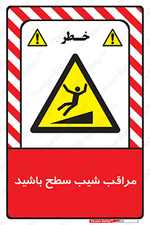 Care , Ramp , سرازیری , سربالایی , خطر , 