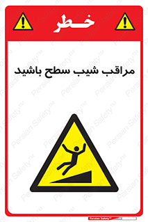 Care , Ramp , سرازیری , سربالایی , خطر , 