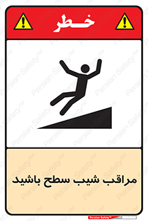 Care , Ramp , سرازیری , سربالایی , خطر , 
