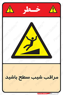 Care , Ramp , سرازیری , سربالایی , خطر , 