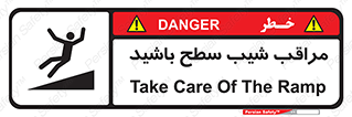 Care , Ramp , سرازیری , سربالایی , خطر , 