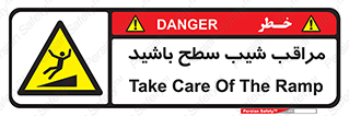 Care , Ramp , سرازیری , سربالایی , خطر , 