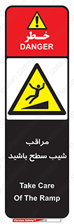 Care , Ramp , سرازیری , سربالایی , خطر , 