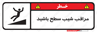 Care , Ramp , سرازیری , سربالایی , خطر , 