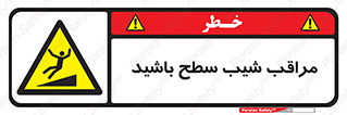 Care , Ramp , سرازیری , سربالایی , خطر , 