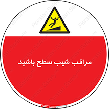 Care , Ramp , سرازیری , سربالایی , خطر , 