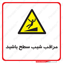 Care , Ramp , سرازیری , سربالایی , خطر , 