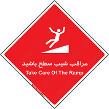 Care , Ramp , سرازیری , سربالایی , خطر , 