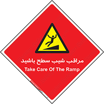 Care , Ramp , سرازیری , سربالایی , خطر , 
