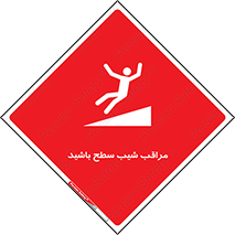 Care , Ramp , سرازیری , سربالایی , خطر , 