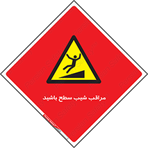 Care , Ramp , سرازیری , سربالایی , خطر , 