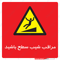Care , Ramp , سرازیری , سربالایی , خطر , 
