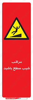 Care , Ramp , سرازیری , سربالایی , خطر , 