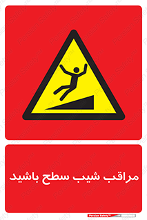 Care , Ramp , سرازیری , سربالایی , خطر , 