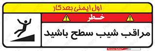 Care , Ramp , سرازیری , سربالایی , خطر , 