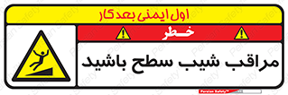 Care , Ramp , سرازیری , سربالایی , خطر , 