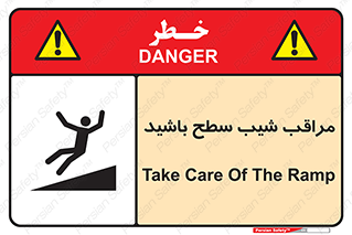 Care , Ramp , سرازیری , سربالایی , خطر , 