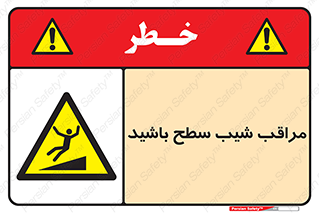 Care , Ramp , سرازیری , سربالایی , خطر , 