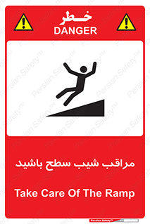 تابلوی ایمنی مراقب شیب سطح باشید – طرح 10754