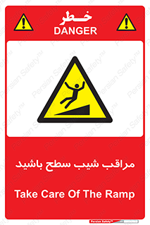 Care , Ramp , سرازیری , سربالایی , خطر , 