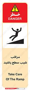 Care , Ramp , سرازیری , سربالایی , خطر , 