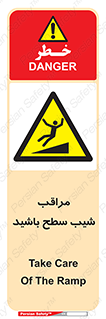 Care , Ramp , سرازیری , سربالایی , خطر , 
