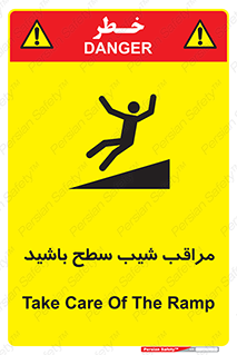 Care , Ramp , سرازیری , سربالایی , خطر , 