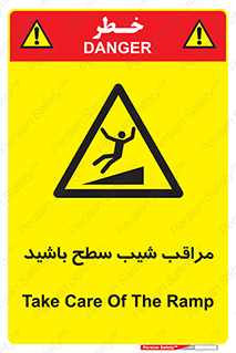 Care , Ramp , سرازیری , سربالایی , خطر , 