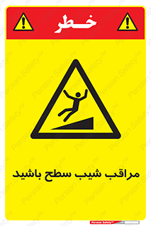 Care , Ramp , سرازیری , سربالایی , خطر , 