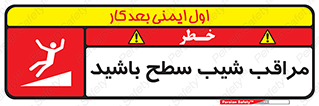 Care , Ramp , سرازیری , سربالایی , خطر , 