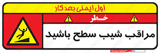 Care , Ramp , سرازیری , سربالایی , خطر , 
