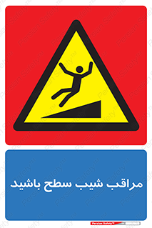 Care , Ramp , سرازیری , سربالایی , خطر , 