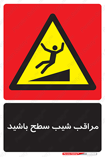 Care , Ramp , سرازیری , سربالایی , خطر , 