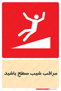 Care , Ramp , سرازیری , سربالایی , خطر , 