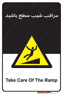 Care , Ramp , سرازیری , سربالایی , خطر , 