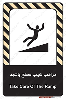 Care , Ramp , سرازیری , سربالایی , خطر , 