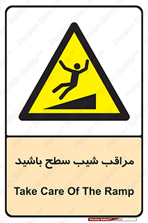 Care , Ramp , سرازیری , سربالایی , خطر , 
