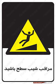 Care , Ramp , سرازیری , سربالایی , خطر , 