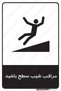 Care , Ramp , سرازیری , سربالایی , خطر , 