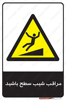 Care , Ramp , سرازیری , سربالایی , خطر , 