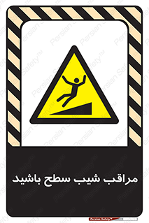 Care , Ramp , سرازیری , سربالایی , خطر , 