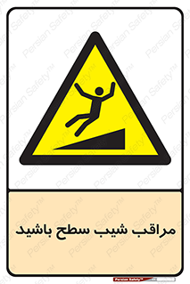 Care , Ramp , سرازیری , سربالایی , خطر , 