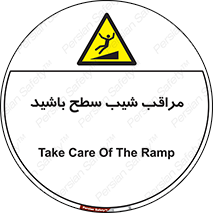 Care , Ramp , سرازیری , سربالایی , خطر , 