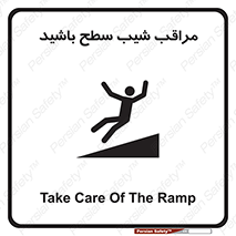 Care , Ramp , سرازیری , سربالایی , خطر , 